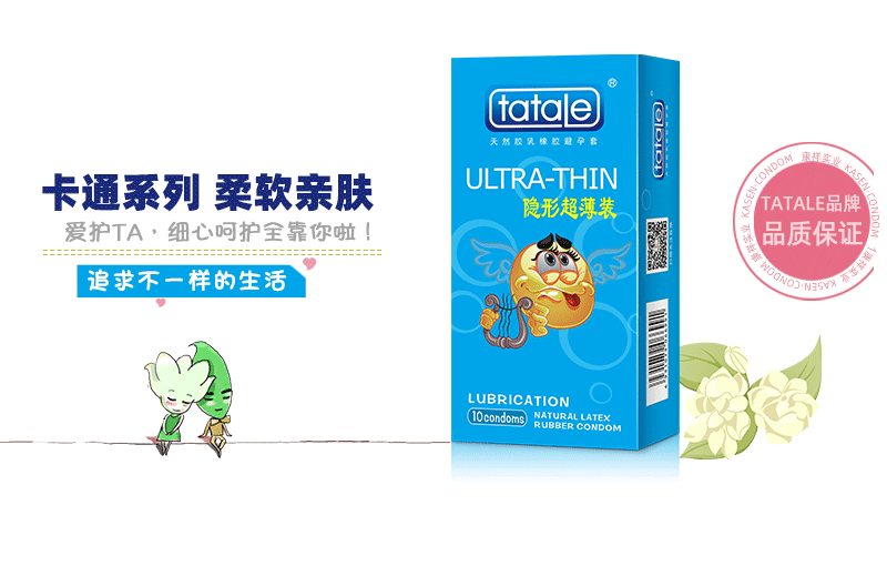 tatale避孕套卡通系列隱形超薄裝(圖1)