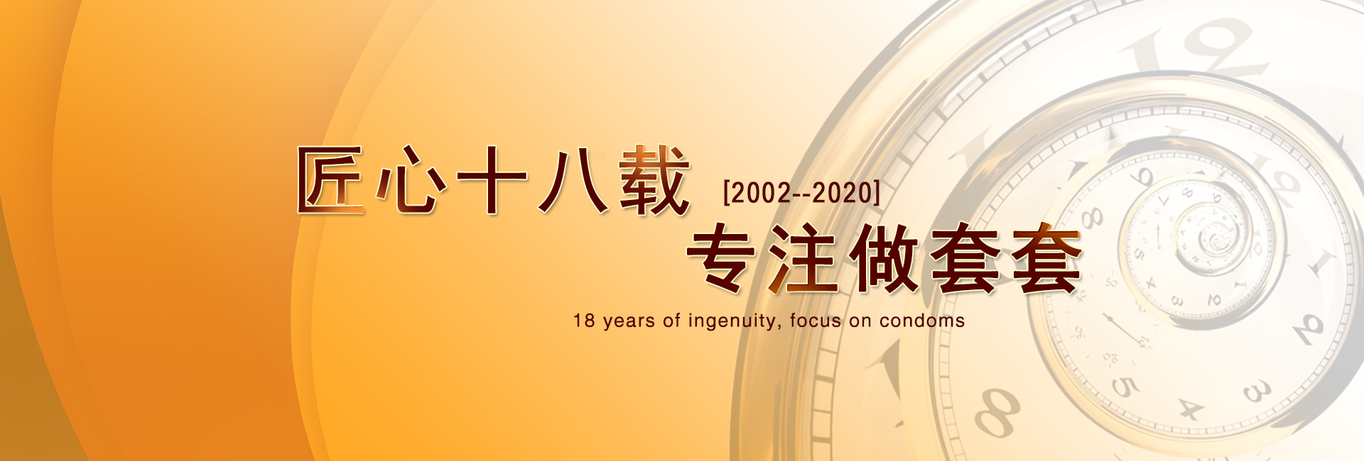 避孕套生產過程_廣州康祥