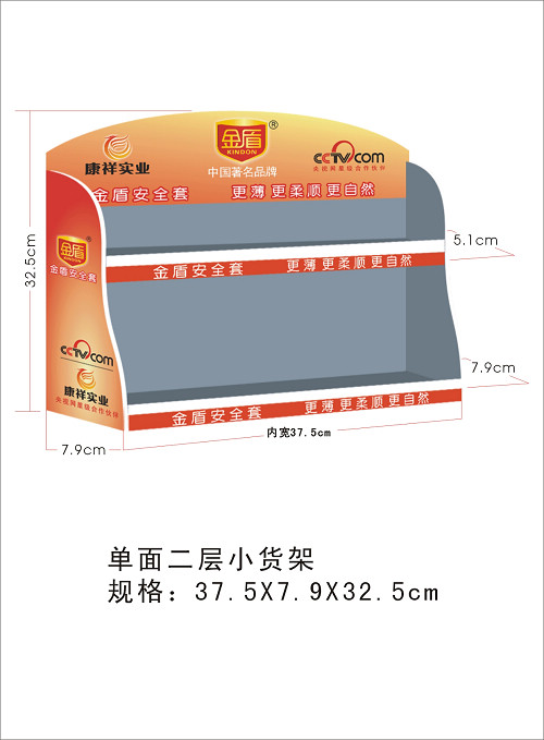 物料支持-避孕套加盟-康祥實業(圖1)