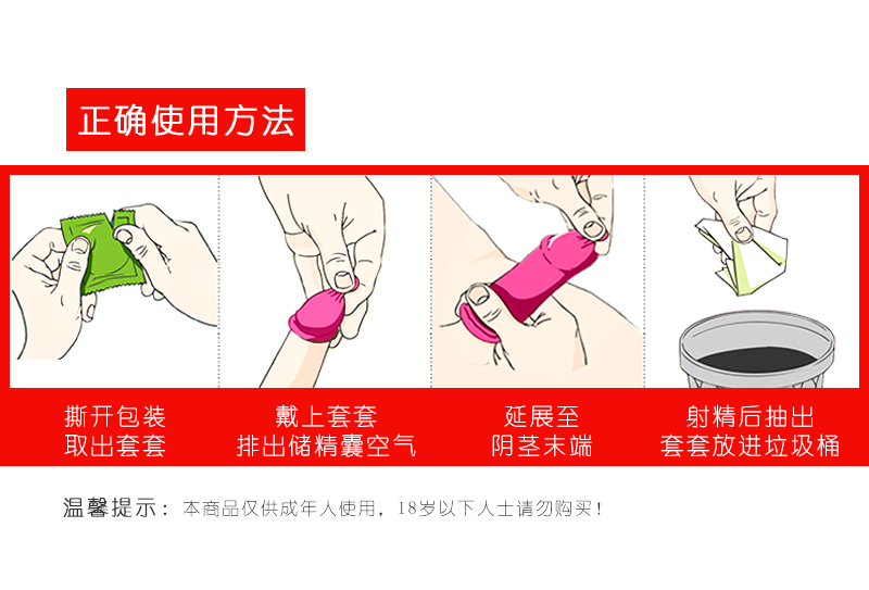 金盾避孕套G點系列延時快感(圖10)