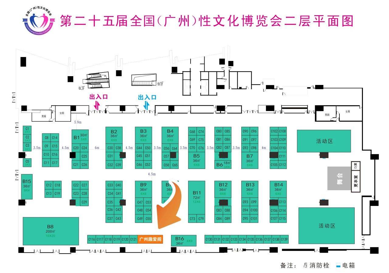 2023年11月3日廣州舉行第二十五屆全國性文化節門票多少錢？(圖2)